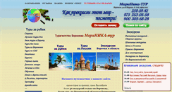 Desktop Screenshot of marinika.biz